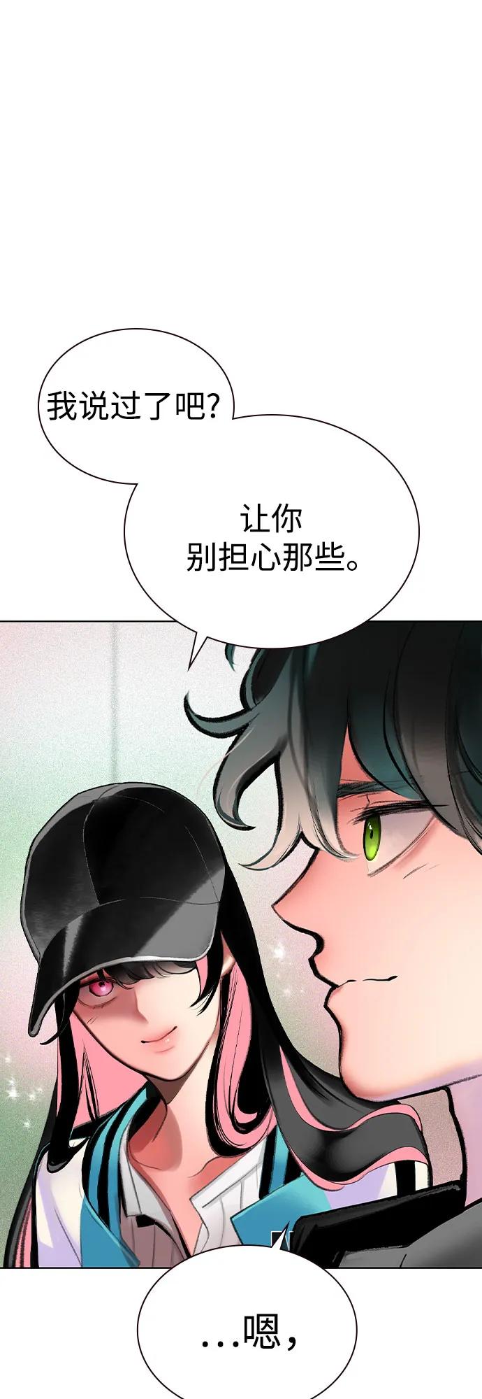 《丛林果汁》第2季 第52话 第26页