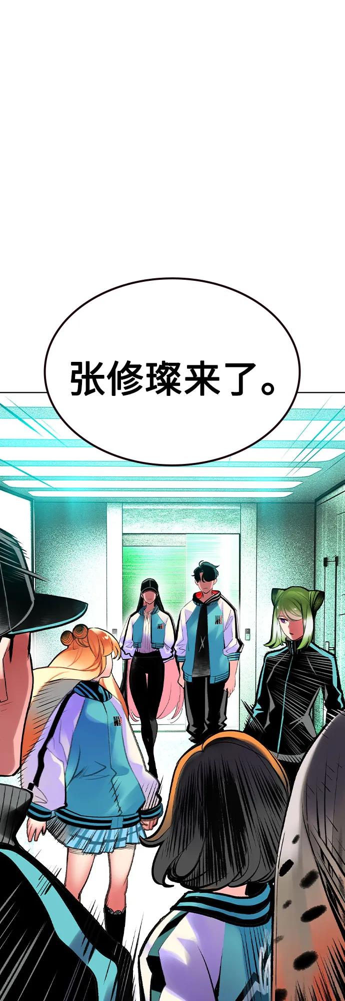 《丛林果汁》第2季 第52话 第21页