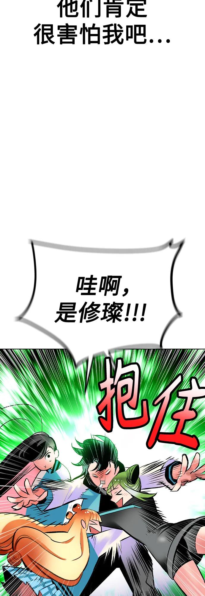 《丛林果汁》第2季 第52话 第23页