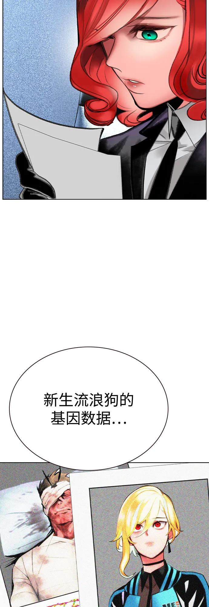 《丛林果汁》第2季 第52话 第65页