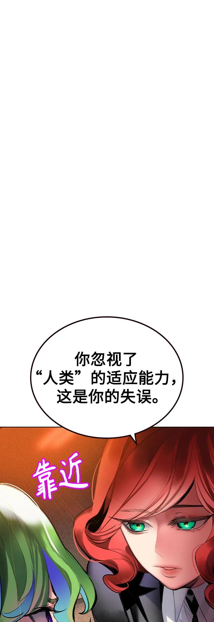 《丛林果汁》第2季 第52话 第9页