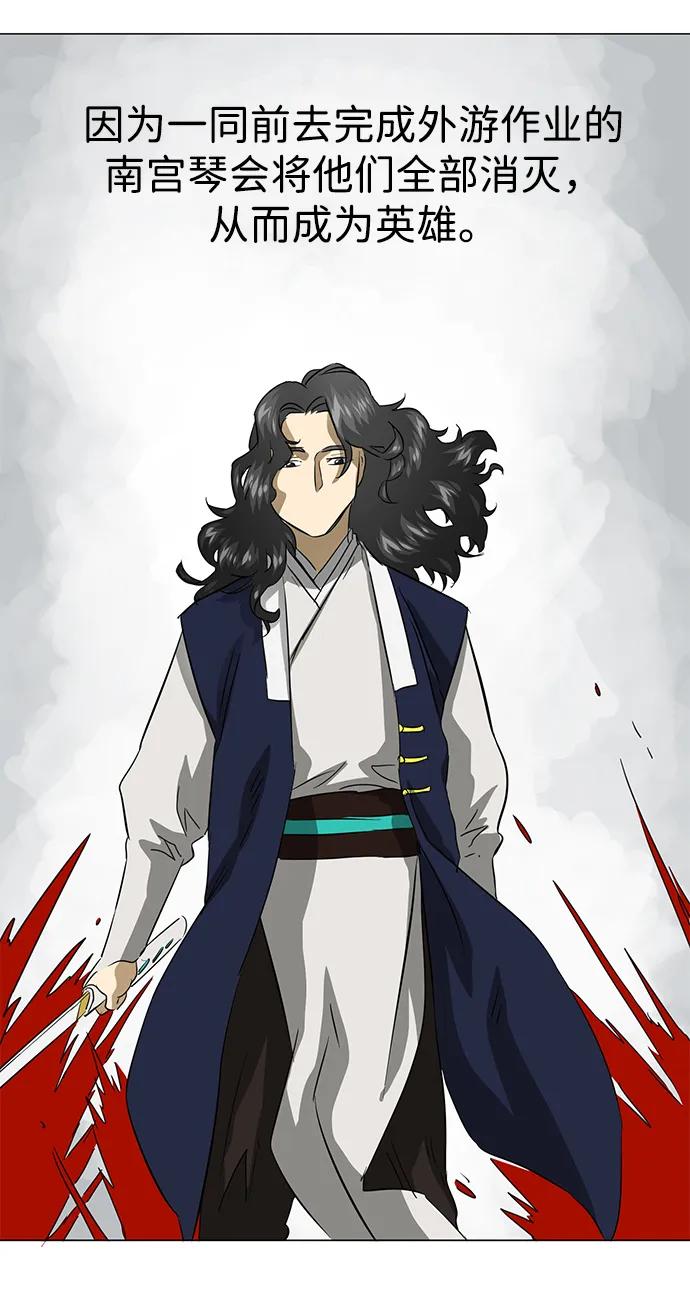 《无限升级in武林》[第2季] 第8话 船上风云（2） 第19页