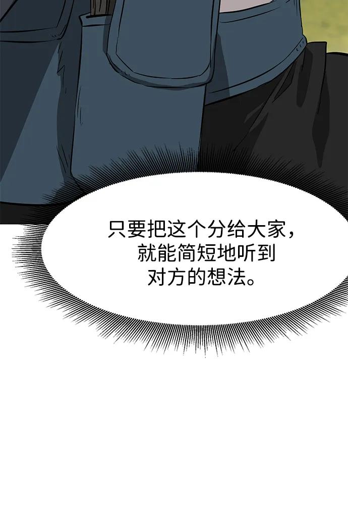 《无限升级in武林》[第2季] 第8话 船上风云（2） 第35页