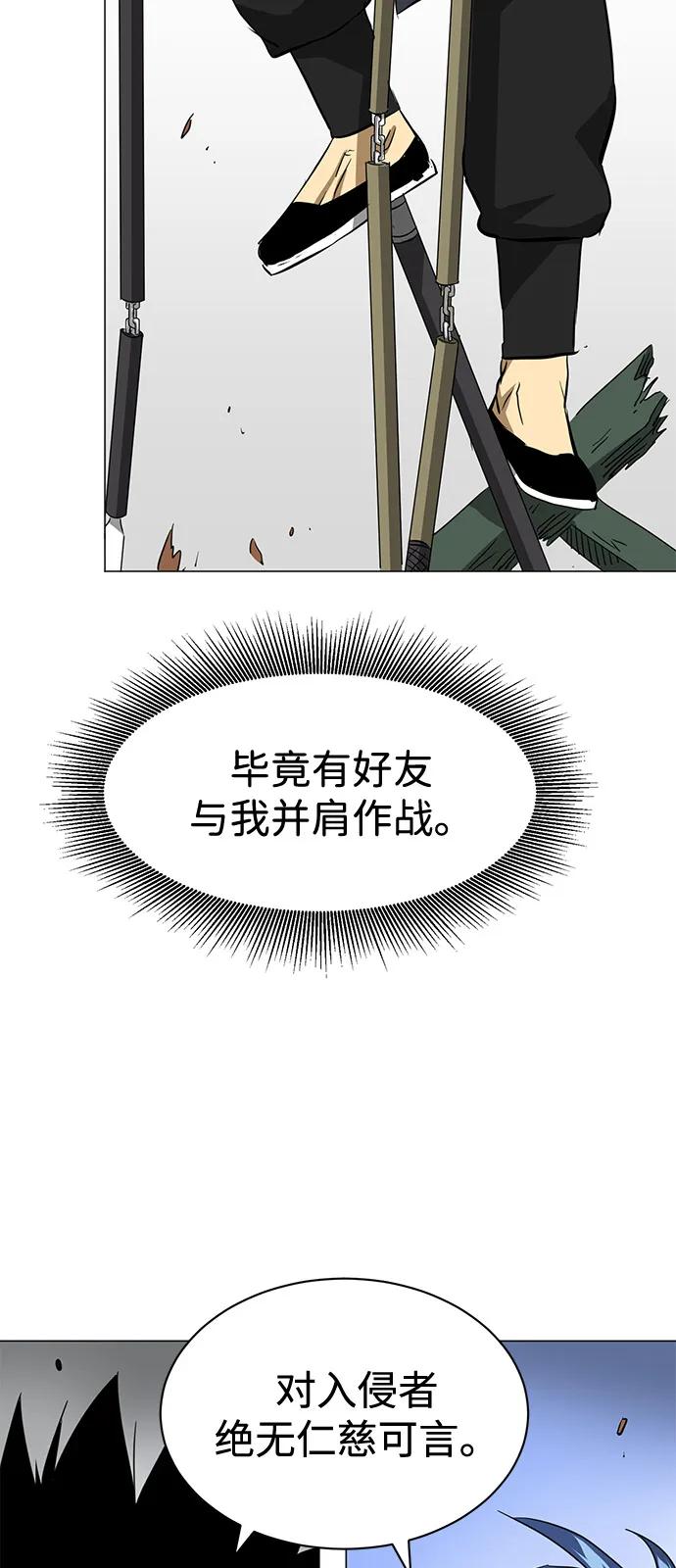 《无限升级in武林》[第2季] 第9话 船上风云（3） 第99页