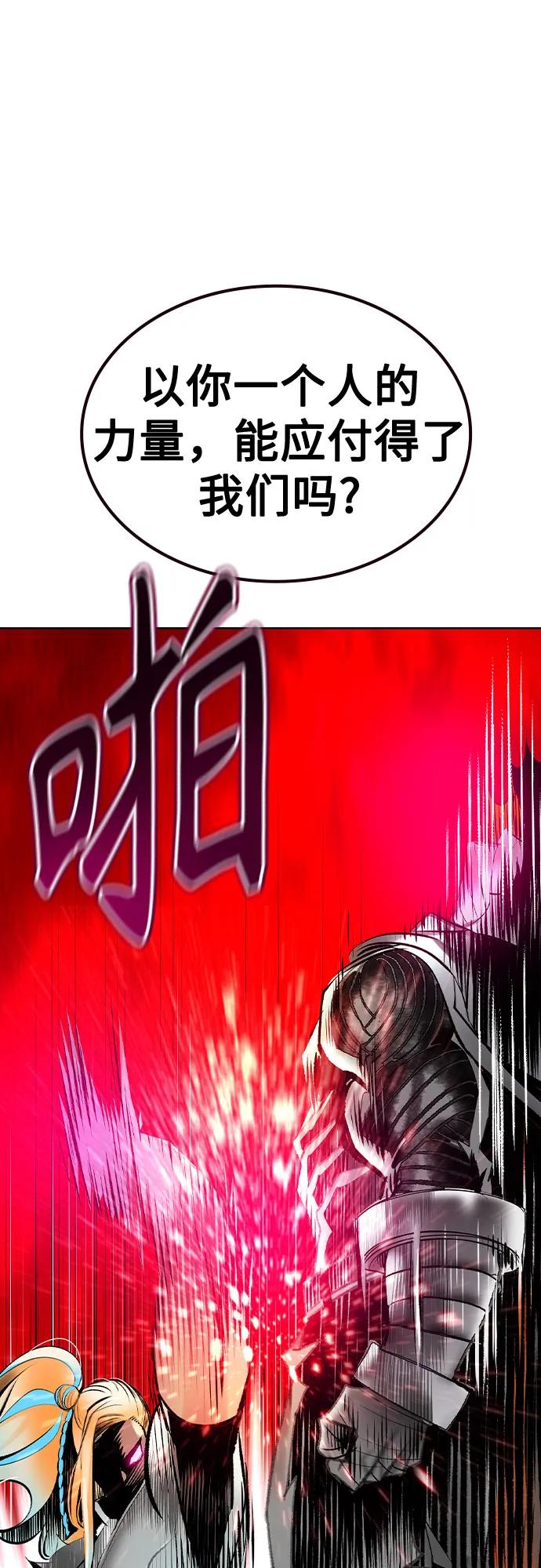 《丛林果汁》第2季 第54话 第12页
