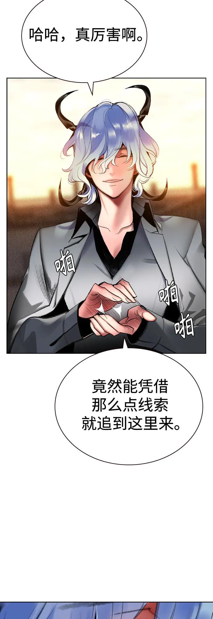 《丛林果汁》第2季 第54话 第10页