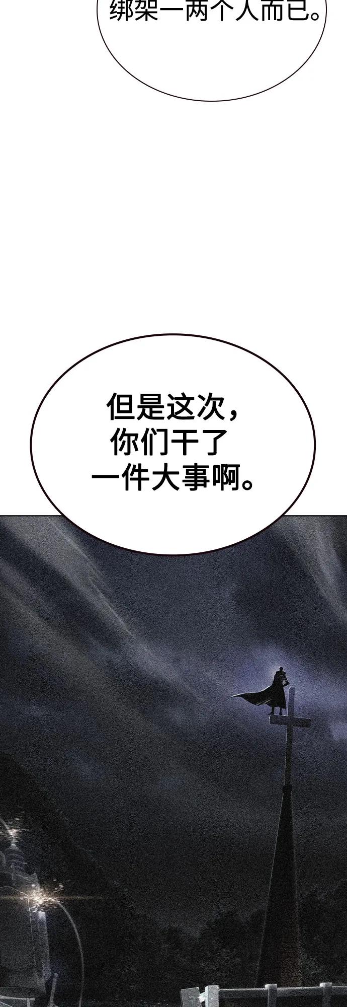 《丛林果汁》第2季 第54话 第8页