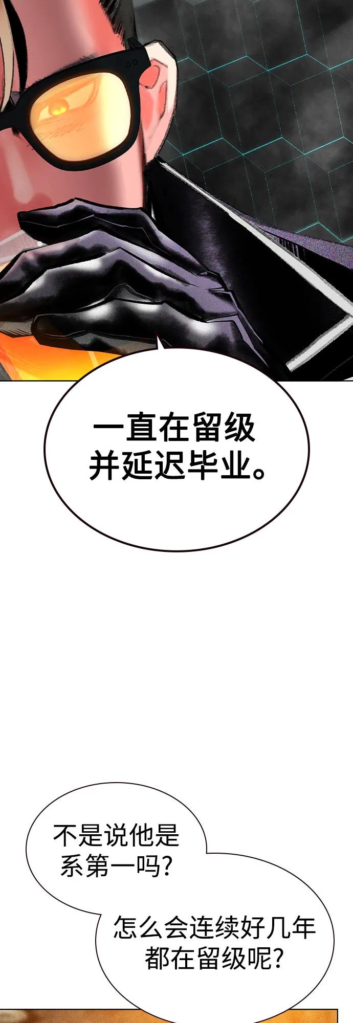 《丛林果汁》第2季 第54话 第27页