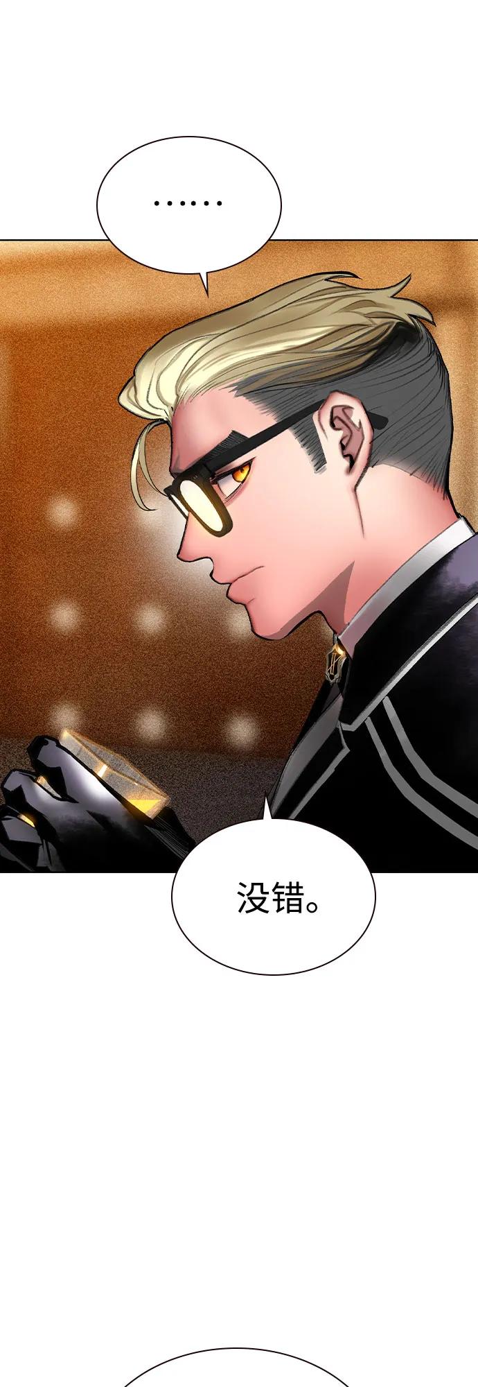 《丛林果汁》第2季 第54话 第31页