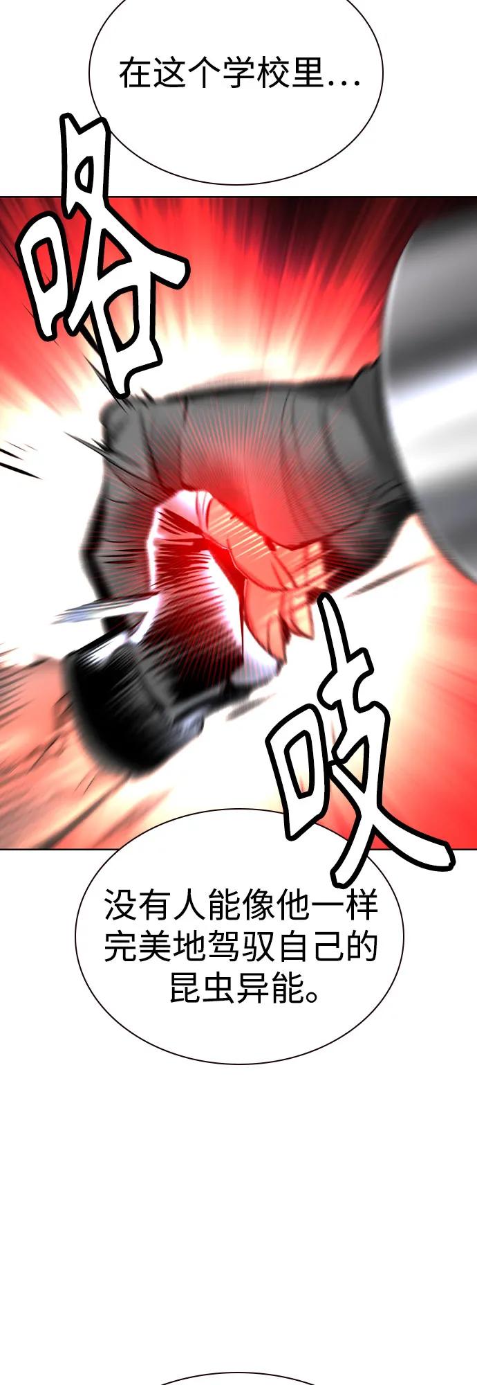 《丛林果汁》第2季 第54话 第32页