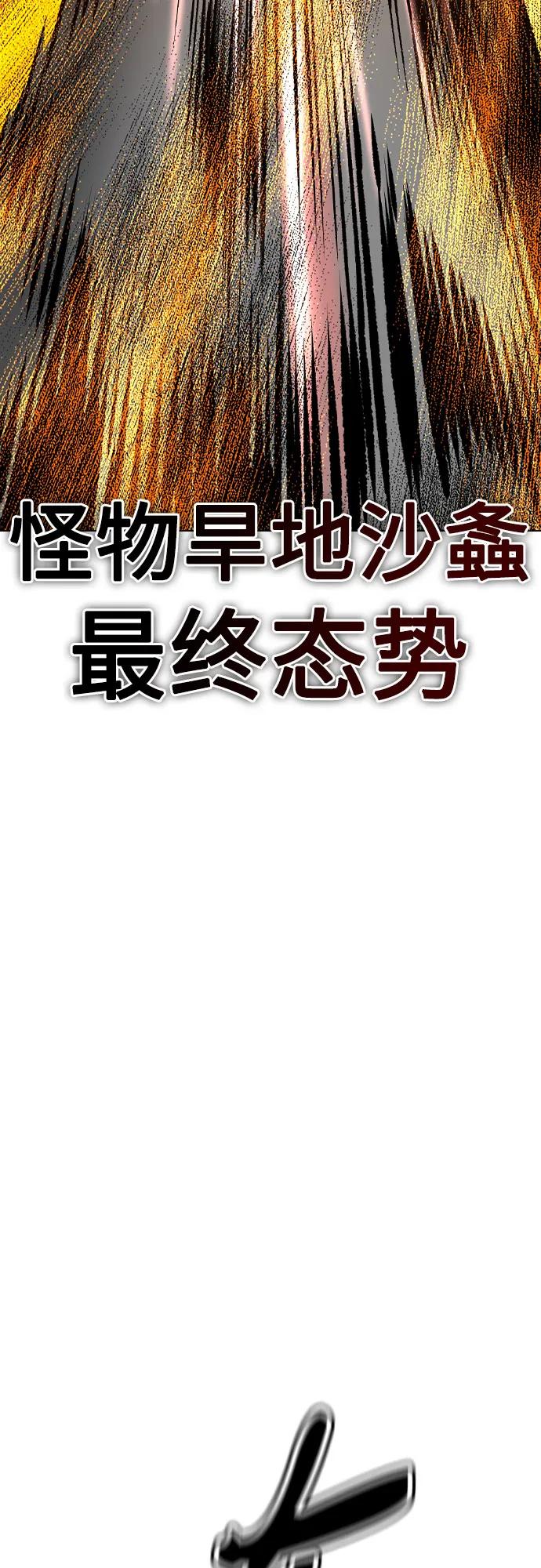 《丛林果汁》第2季 第54话 第100页