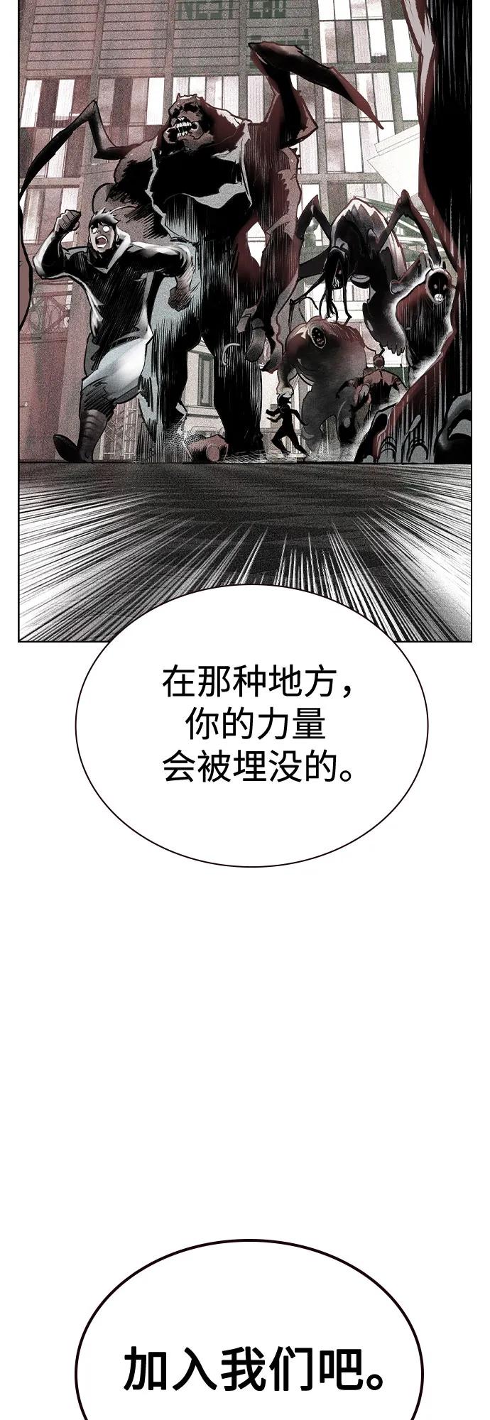 《丛林果汁》第2季 第54话 第82页