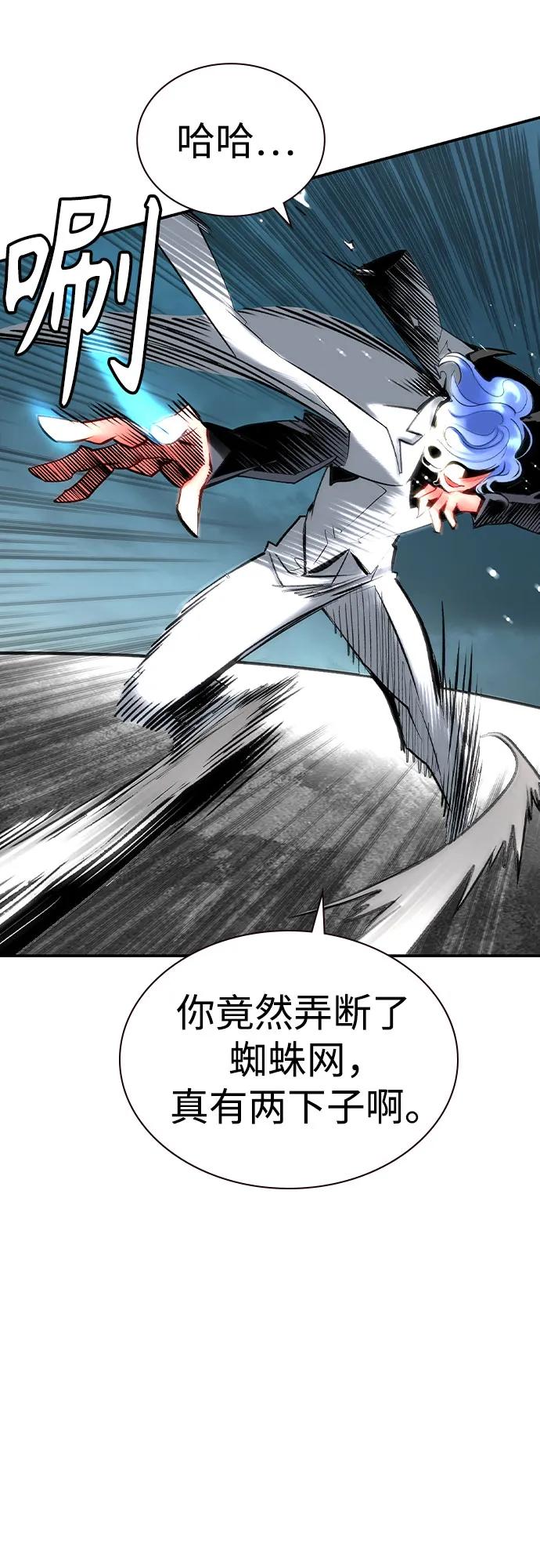 《丛林果汁》第2季 第54话 第90页