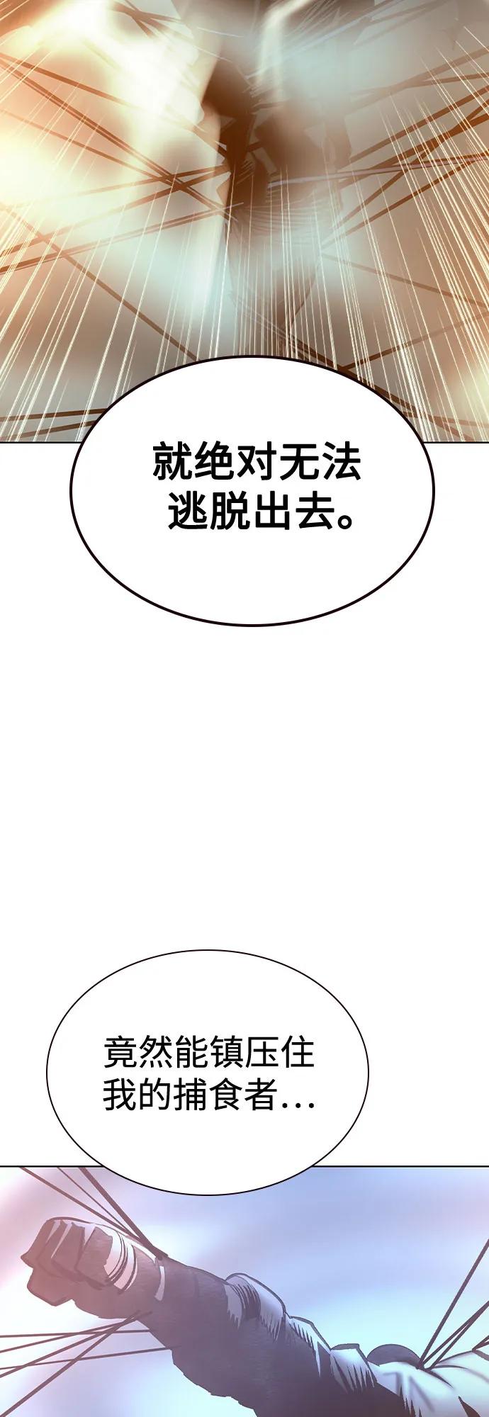 《丛林果汁》第2季 第54话 第78页