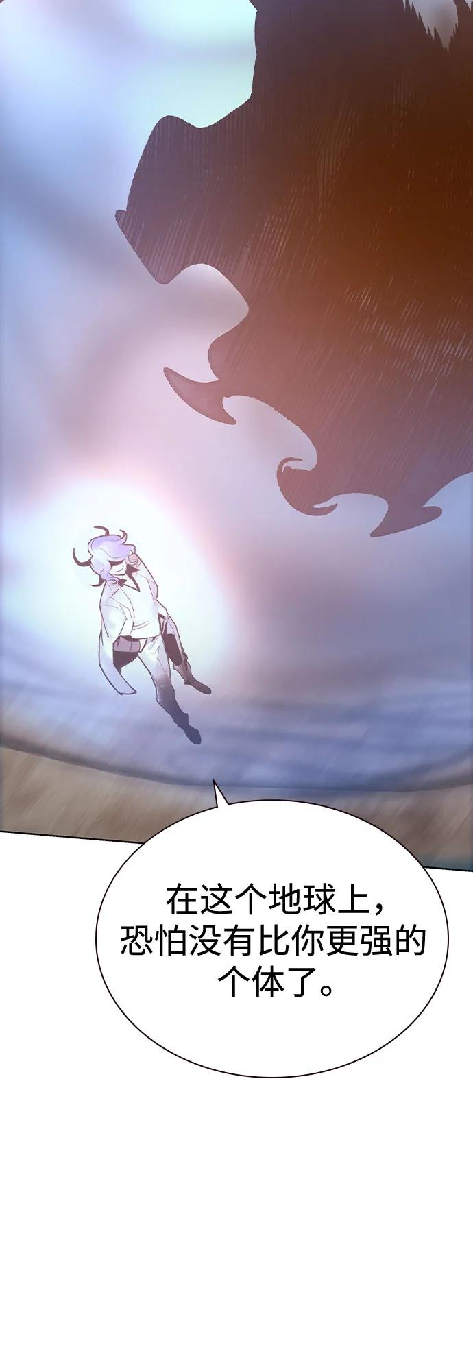 《丛林果汁》第2季 第54话 第79页