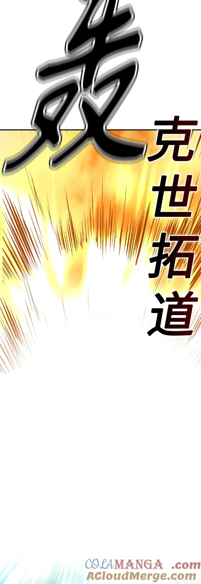 《丛林果汁》第2季 第54话 第101页