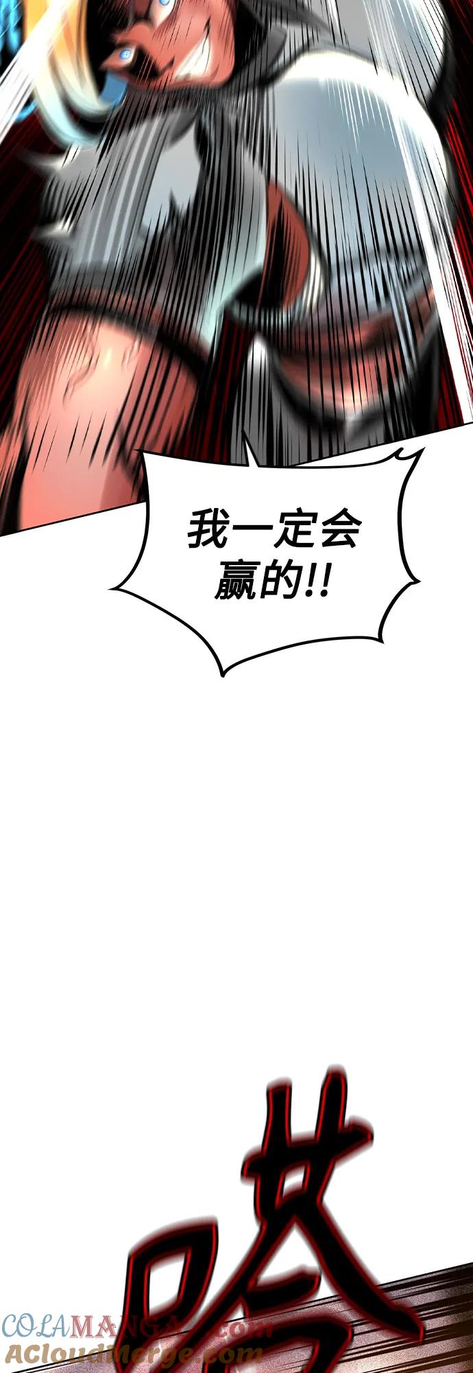 《丛林果汁》第2季 第54话 第17页
