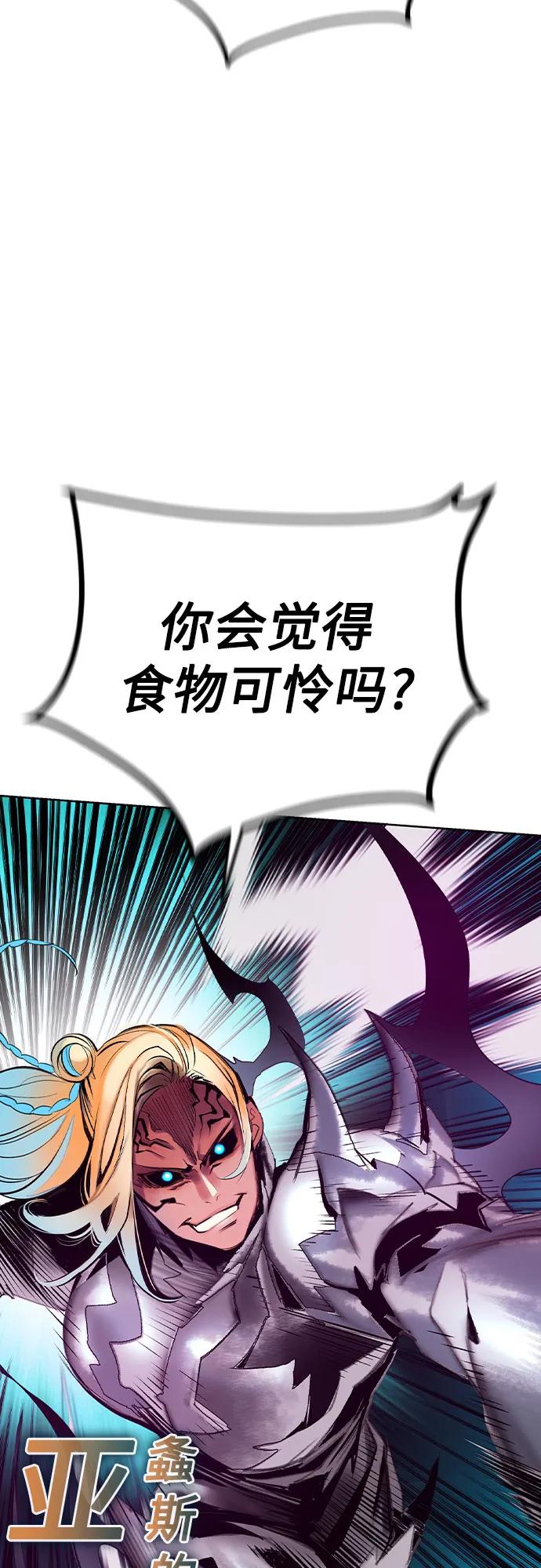 《丛林果汁》第2季 第54话 第50页