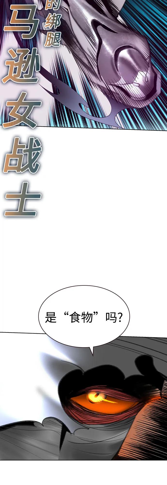 《丛林果汁》第2季 第54话 第51页