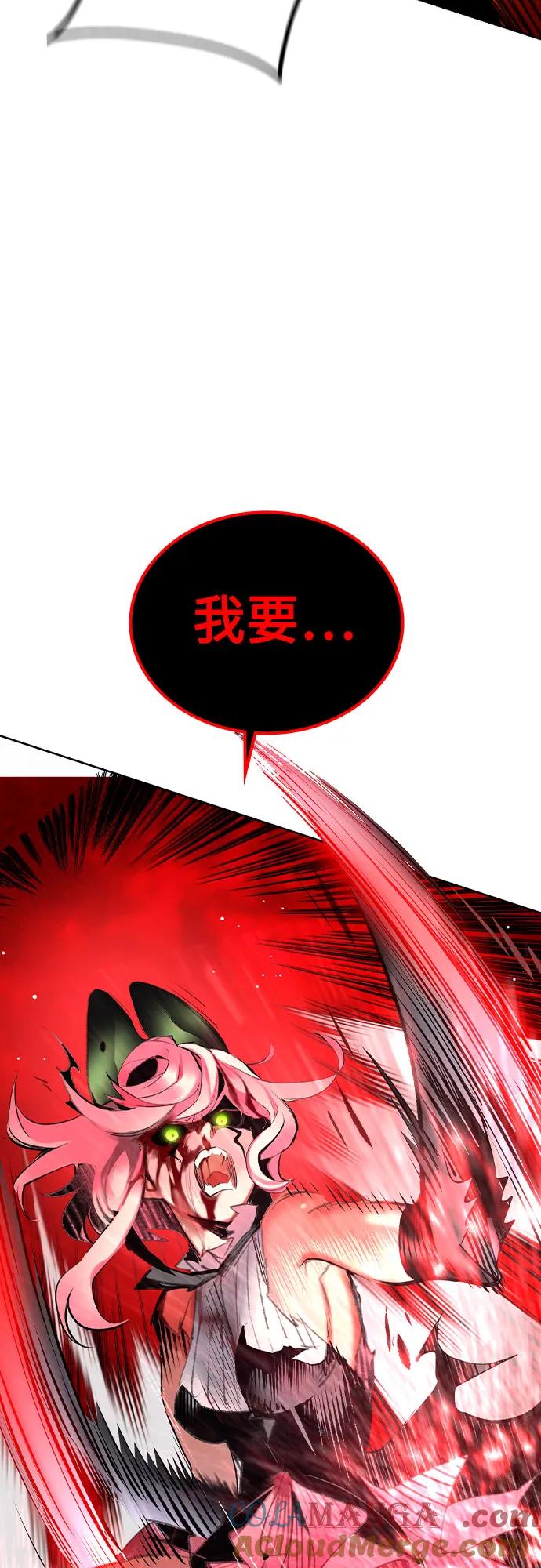 《丛林果汁》第2季 第54话 第65页