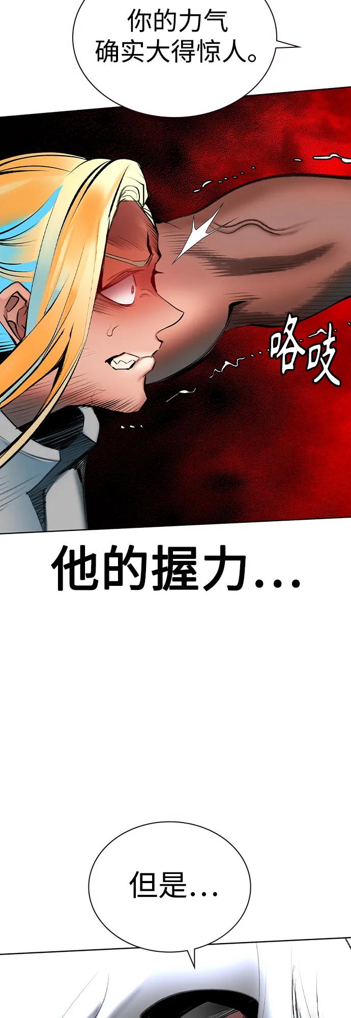 《丛林果汁》第2季 第54话 第19页