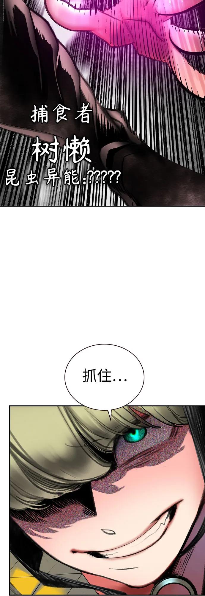 《丛林果汁》第2季 第54话 第38页