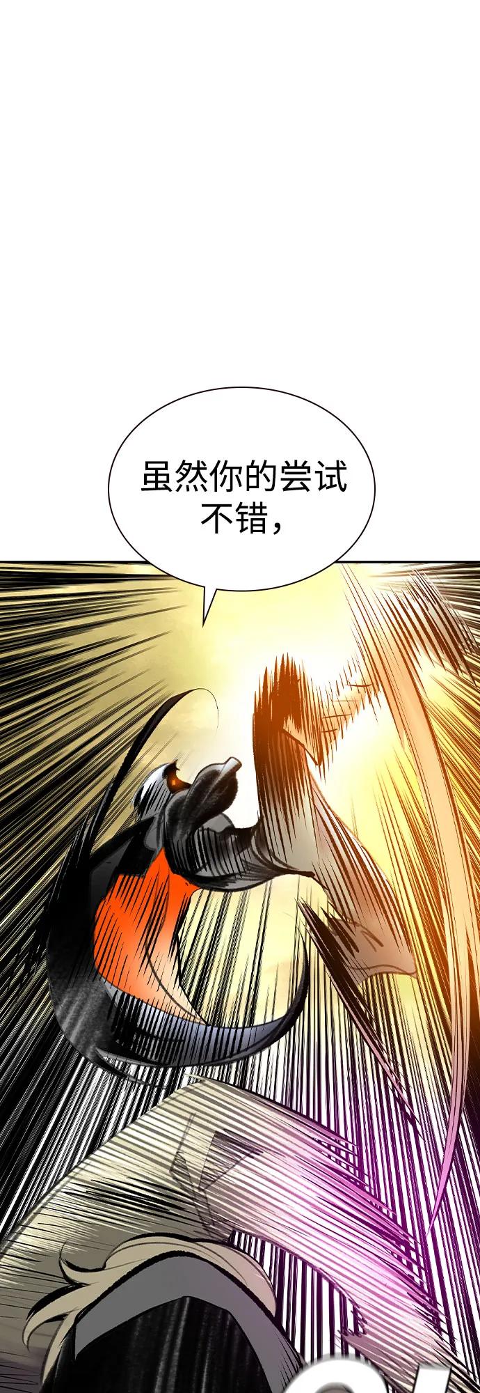 《丛林果汁》第2季 第54话 第39页
