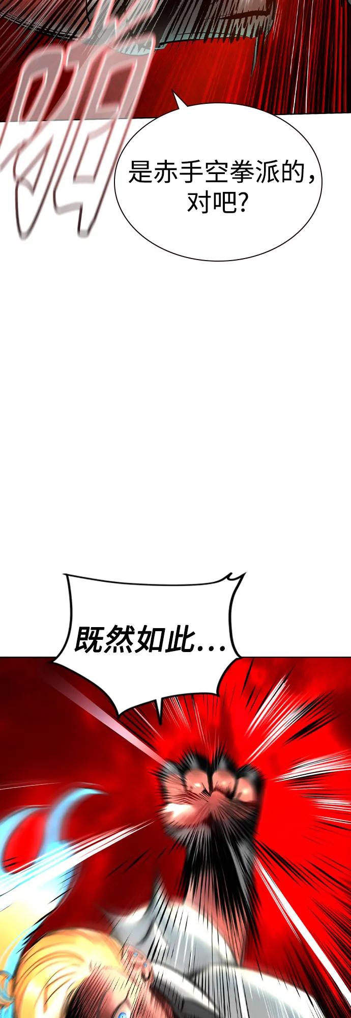 《丛林果汁》第2季 第54话 第16页