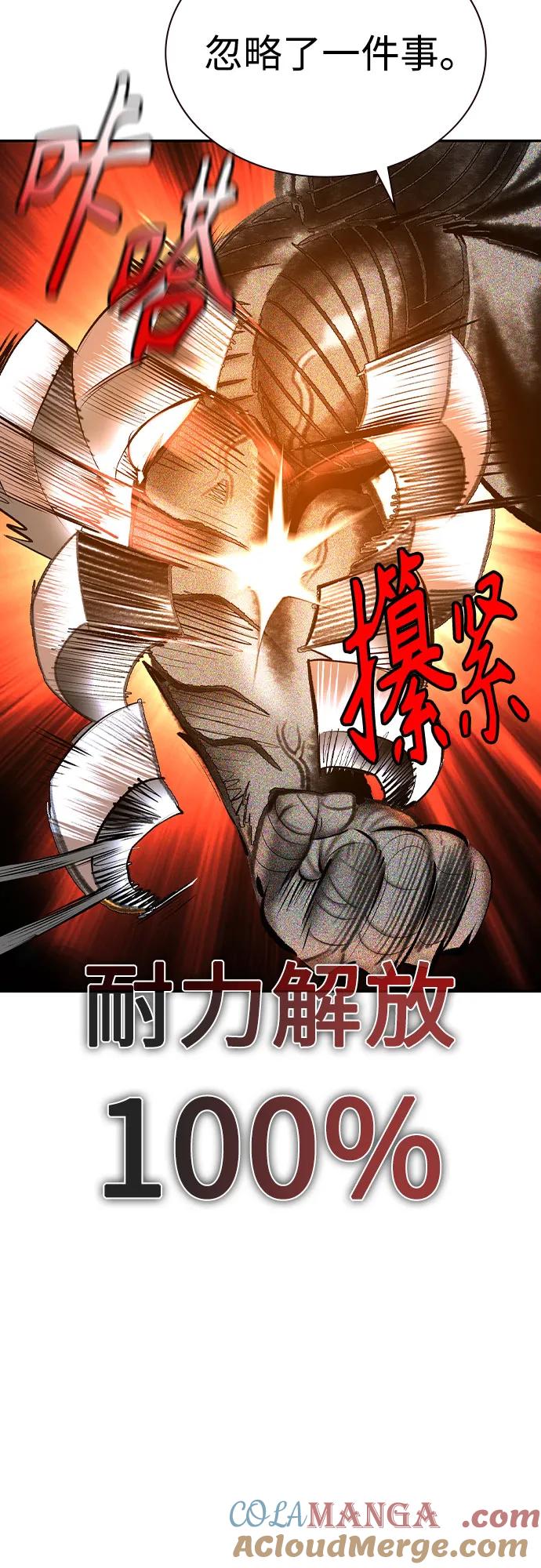 《丛林果汁》第2季 第54话 第93页