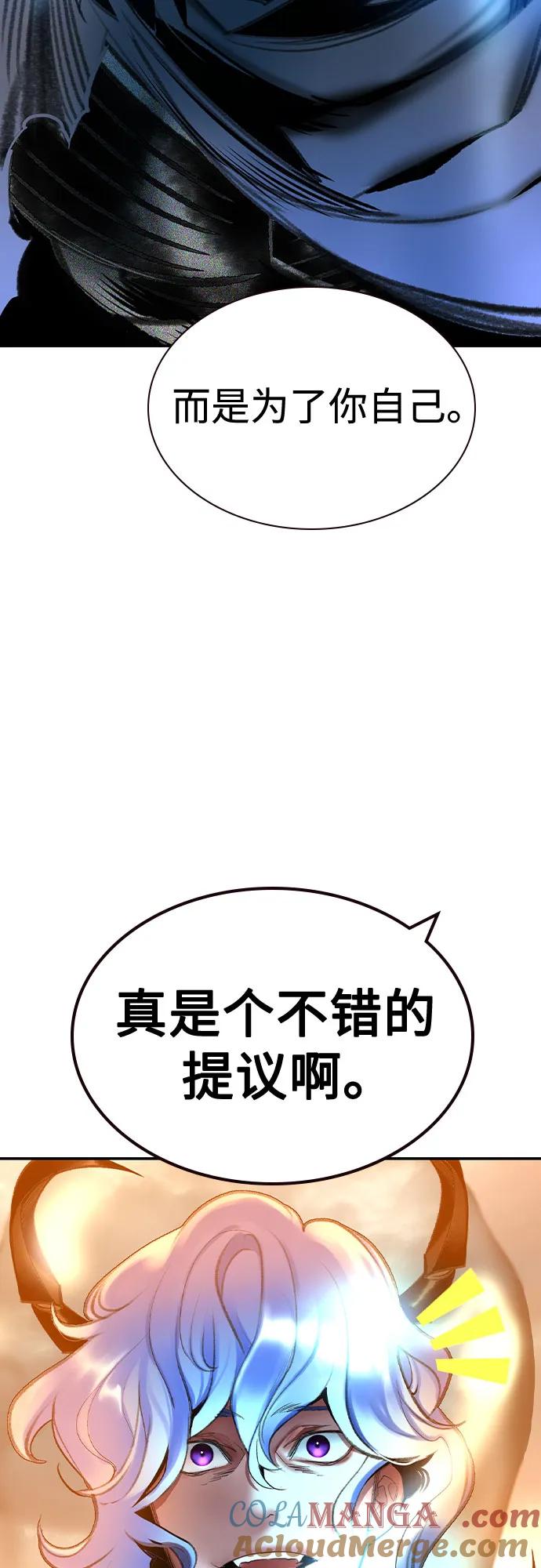 《丛林果汁》第2季 第54话 第85页