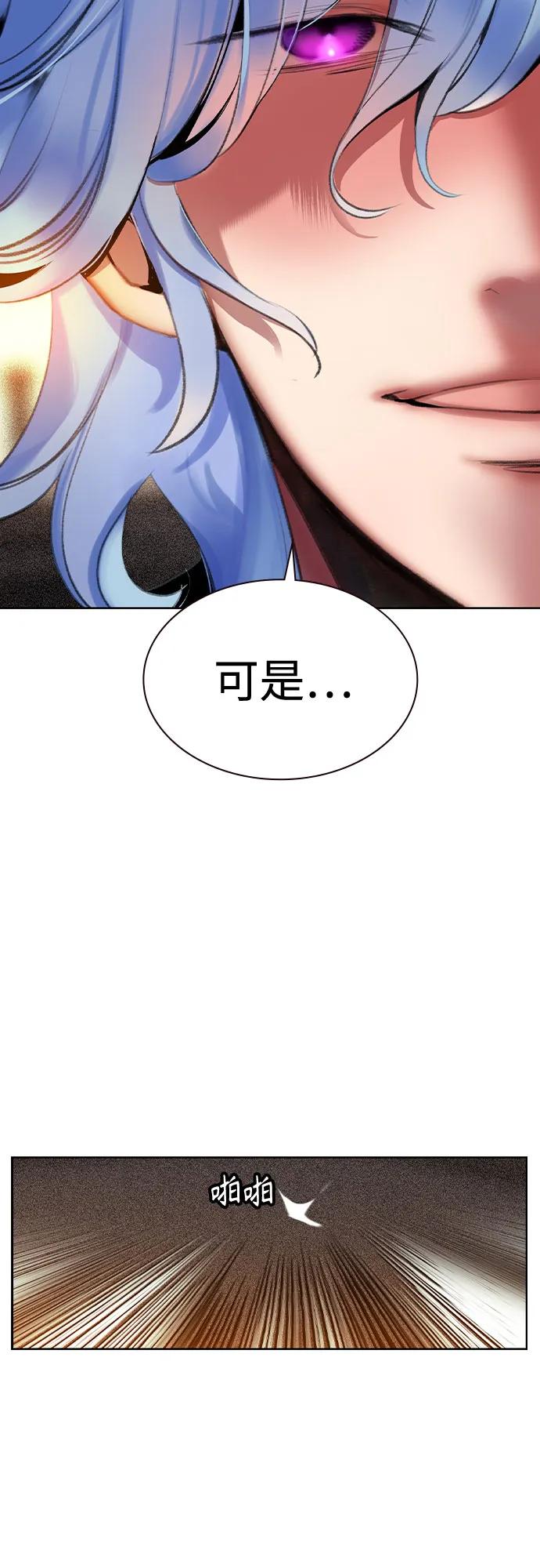 《丛林果汁》第2季 第54话 第11页
