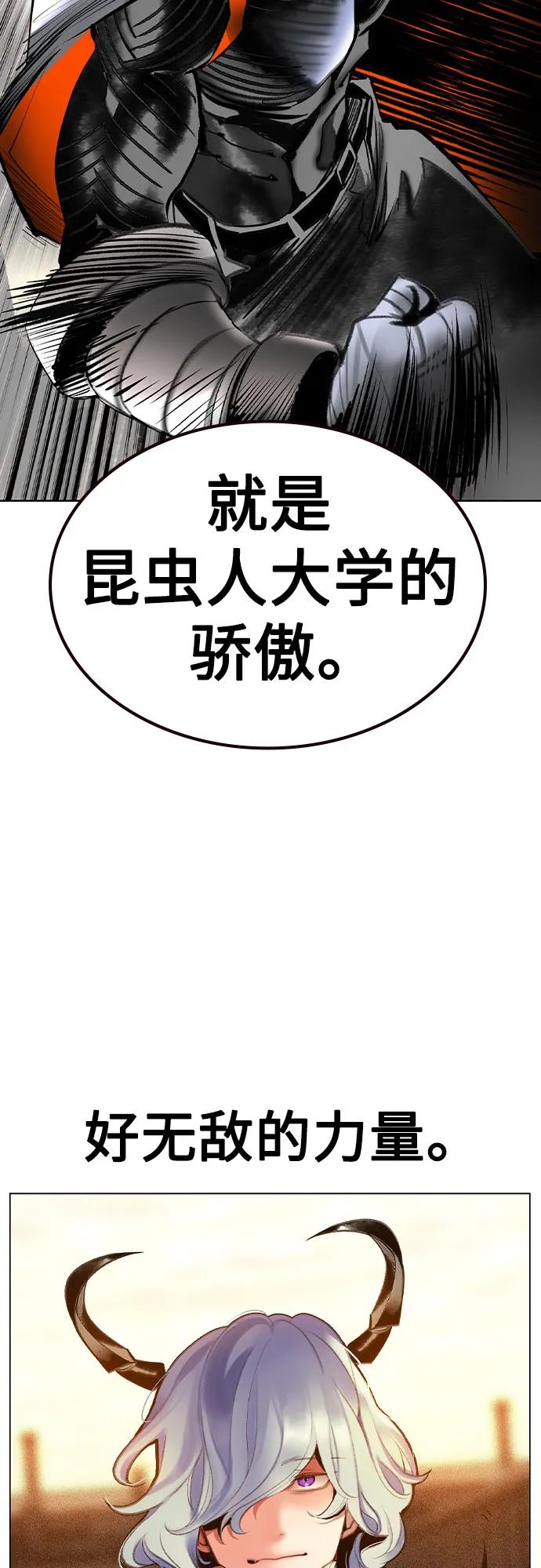 《丛林果汁》第2季 第54话 第35页