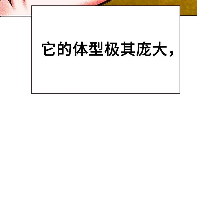 《丛林果汁》第2季 第54话 第58页
