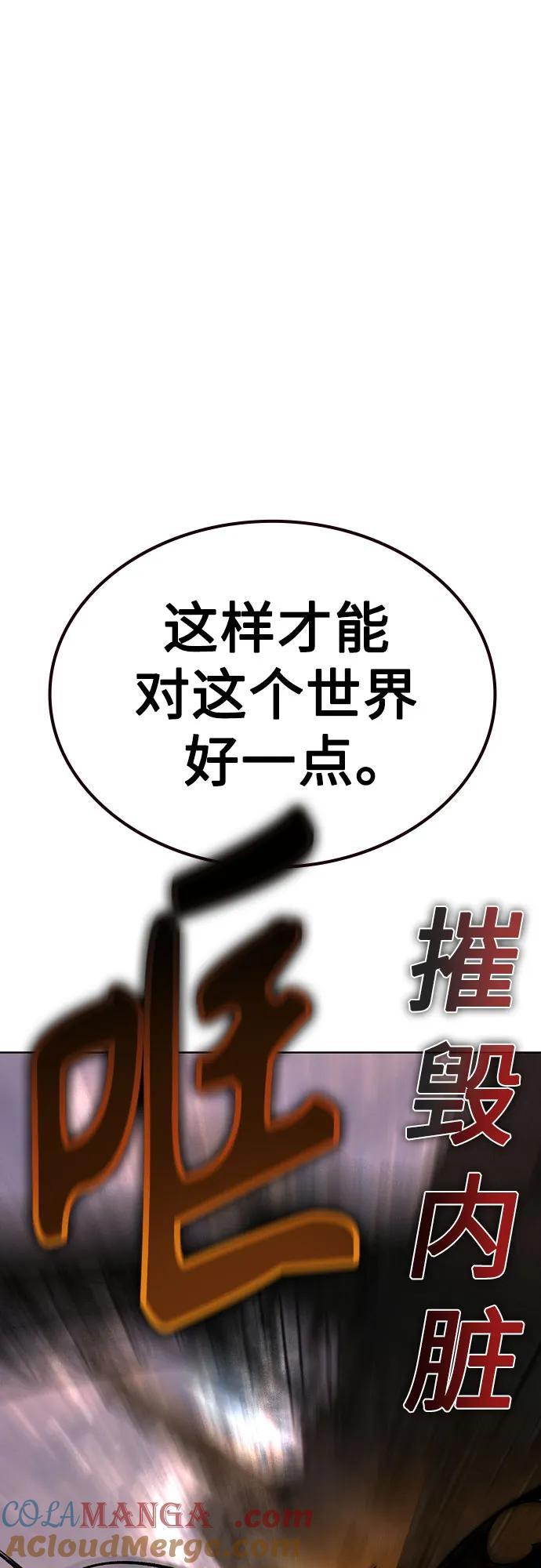 《丛林果汁》第2季 第54话 第53页