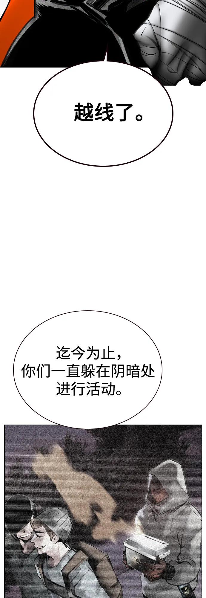 《丛林果汁》第2季 第54话 第6页