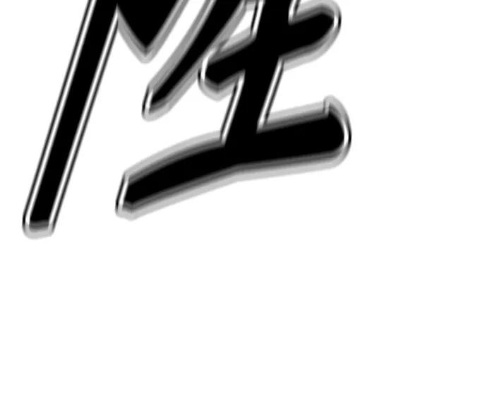 《丛林果汁》第2季 第54话 第103页