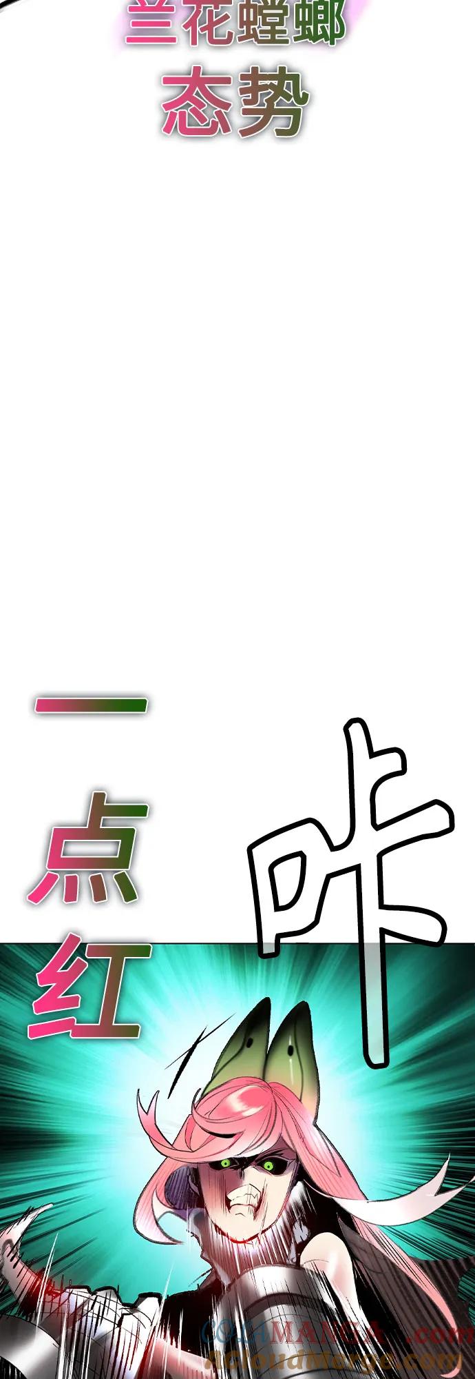 《丛林果汁》第2季 第54话 第45页
