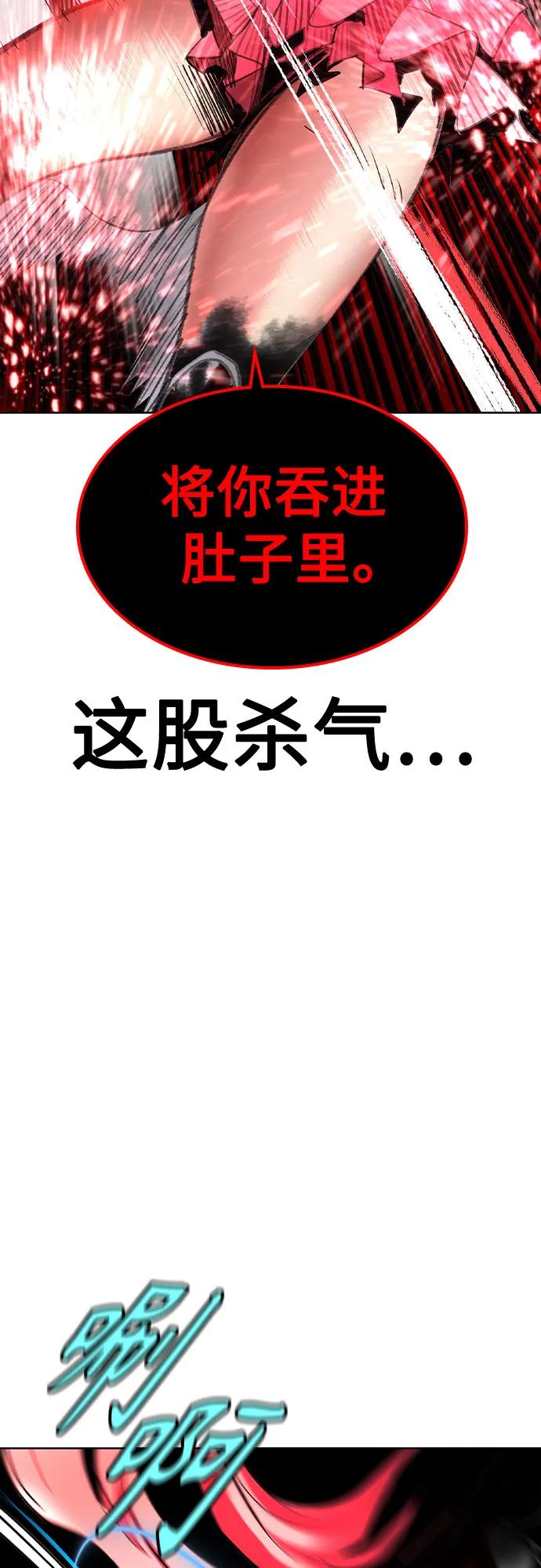 《丛林果汁》第2季 第54话 第66页