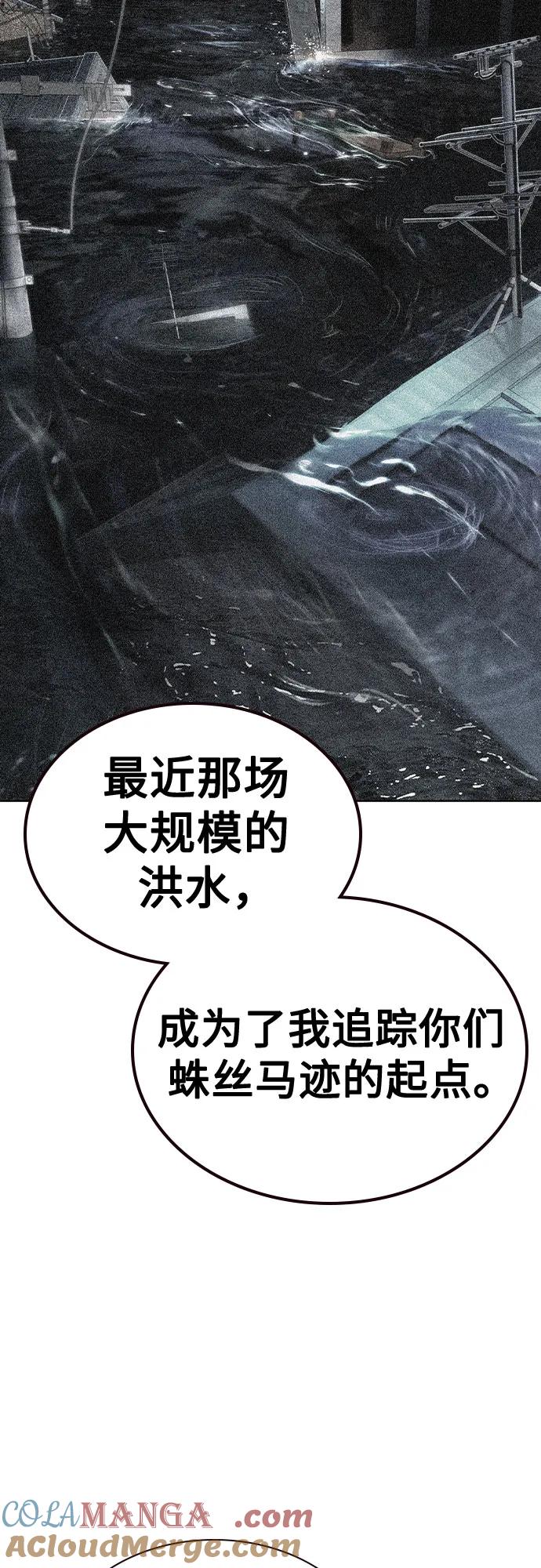 《丛林果汁》第2季 第54话 第9页