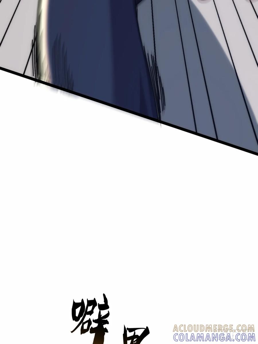 《从零开始无限进化》一雪前耻 第93页