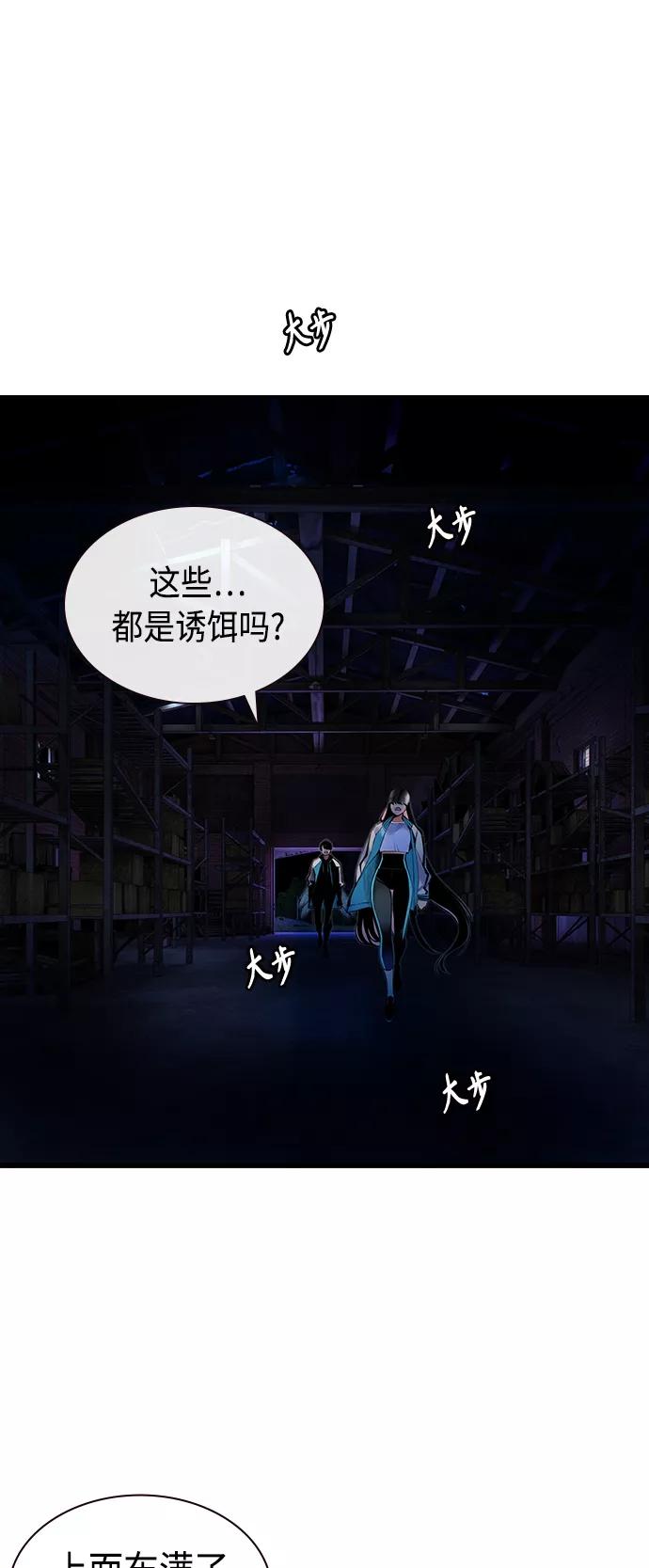 《丛林果汁》第13话 第62页