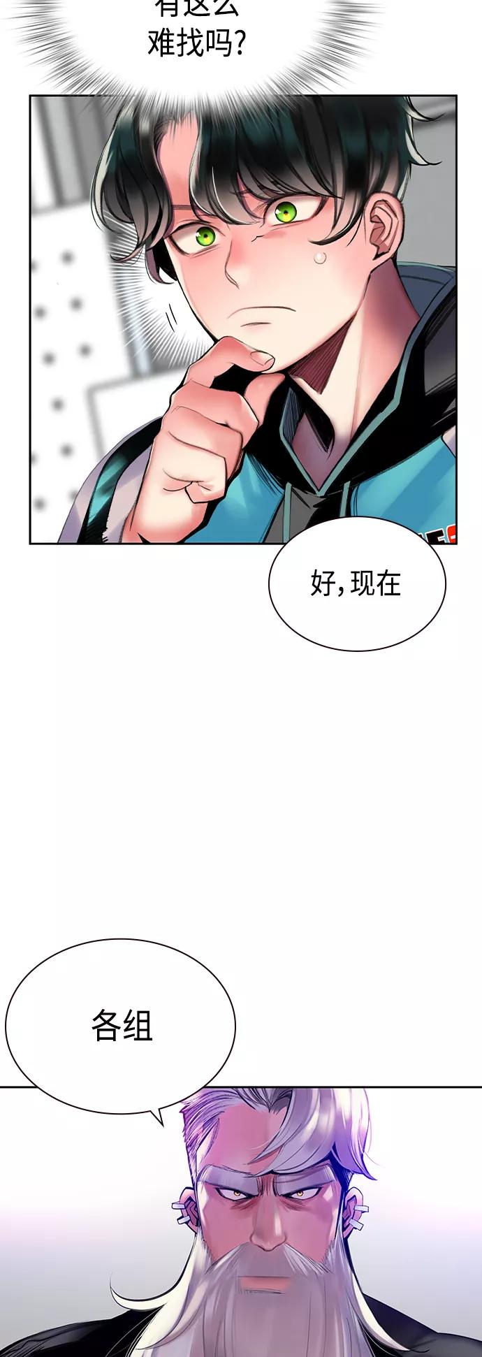 《丛林果汁》第13话 第12页