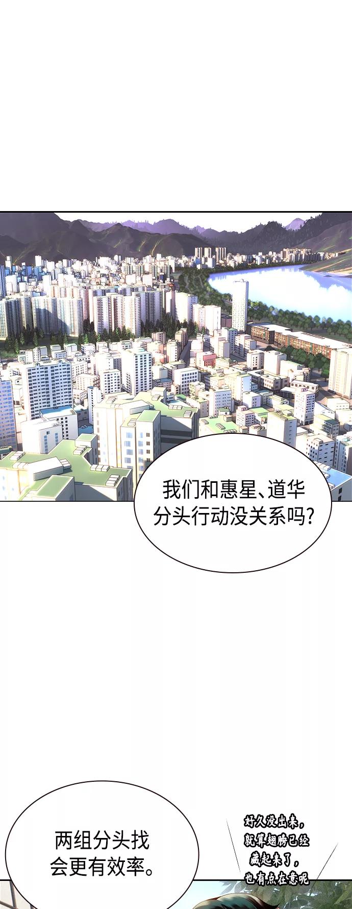 《丛林果汁》第13话 第14页