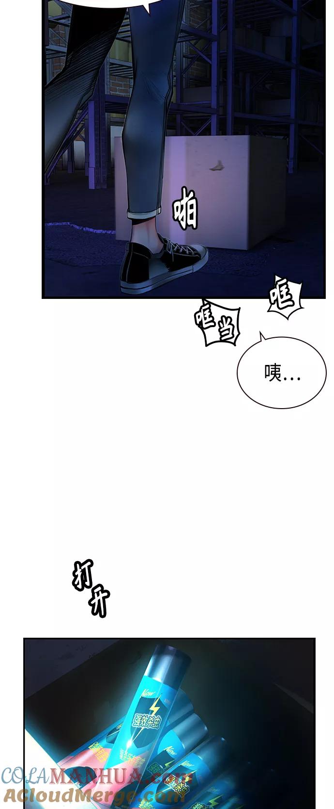 《丛林果汁》第13话 第64页