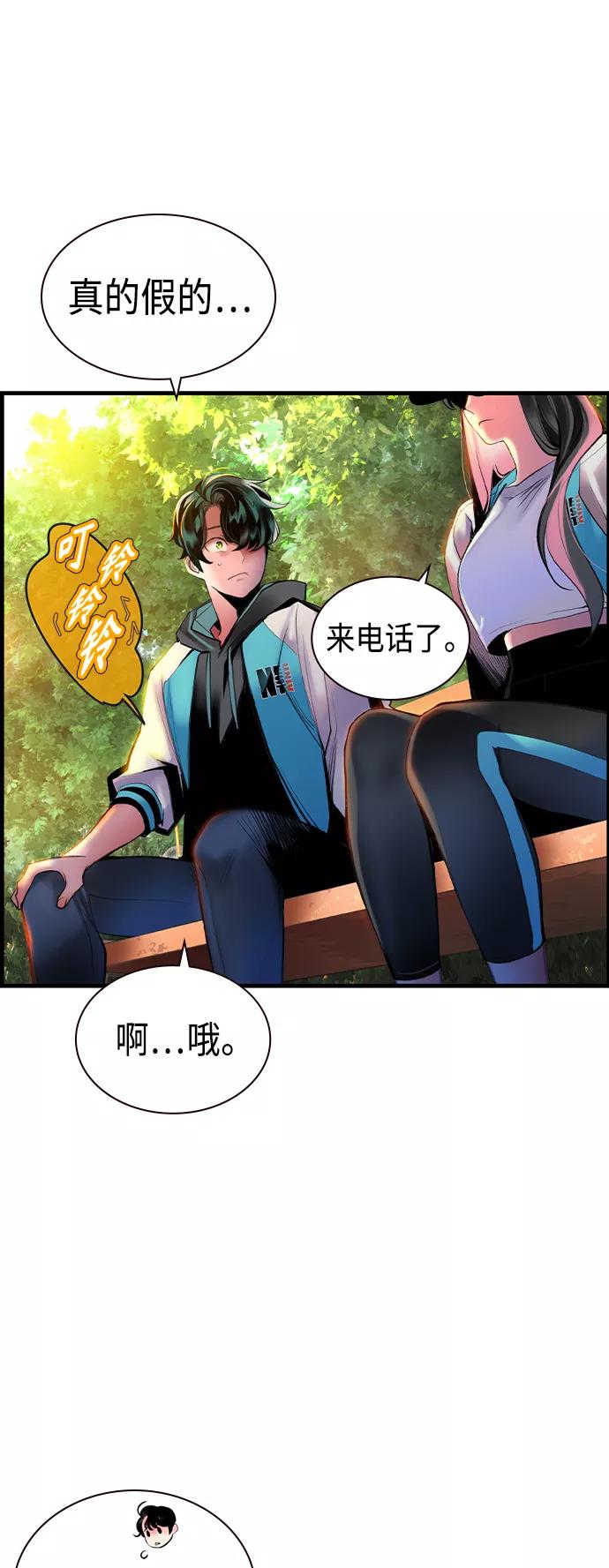 《丛林果汁》第13话 第50页