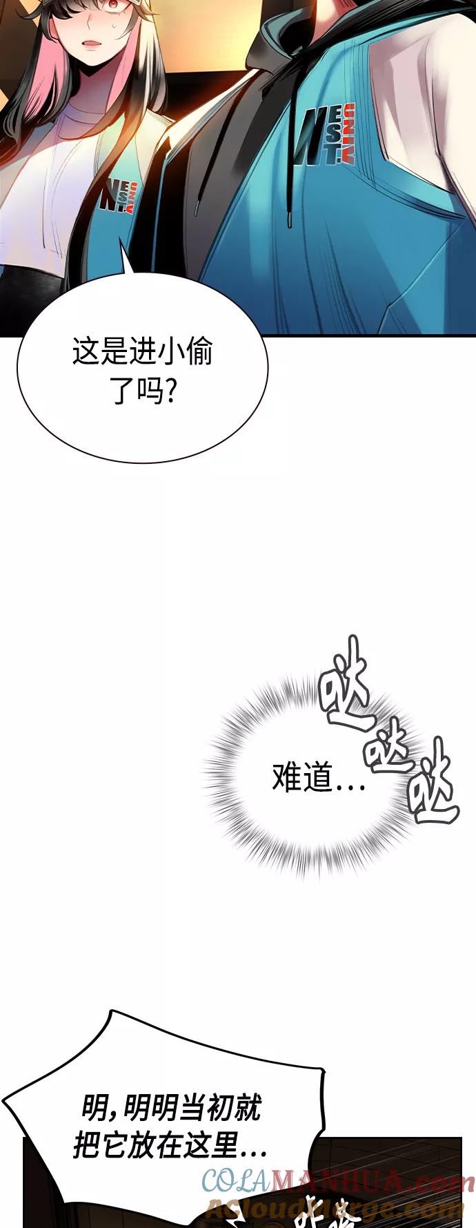 《丛林果汁》第13话 第22页