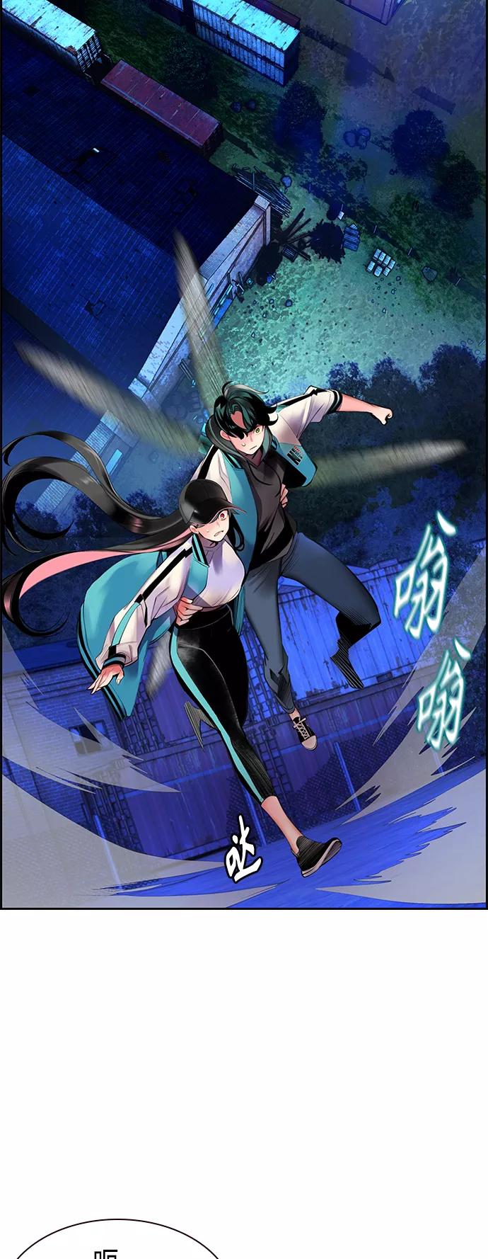 《丛林果汁》第13话 第59页