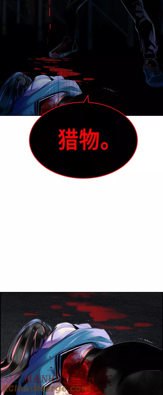 《丛林果汁》第13话 第70页