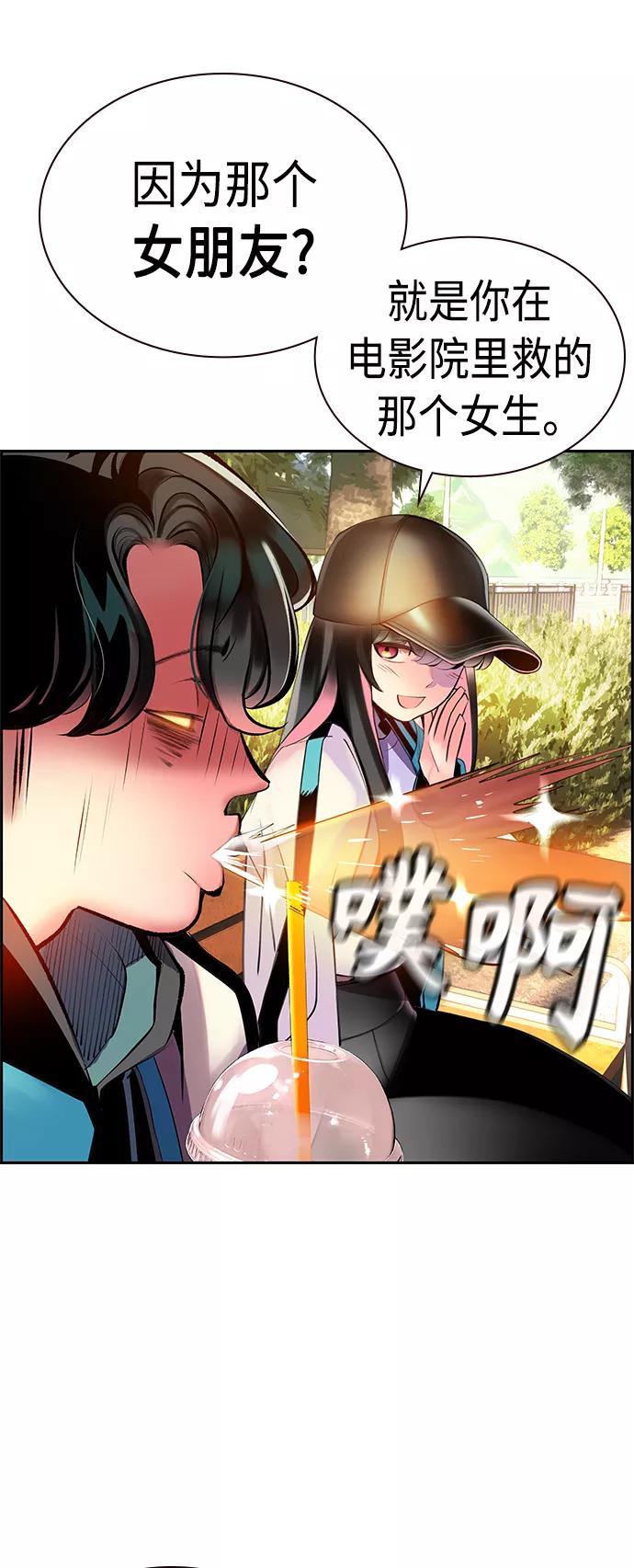 《丛林果汁》第13话 第35页