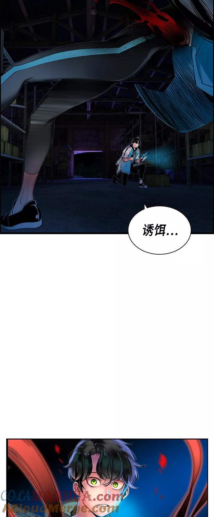 《丛林果汁》第13话 第67页